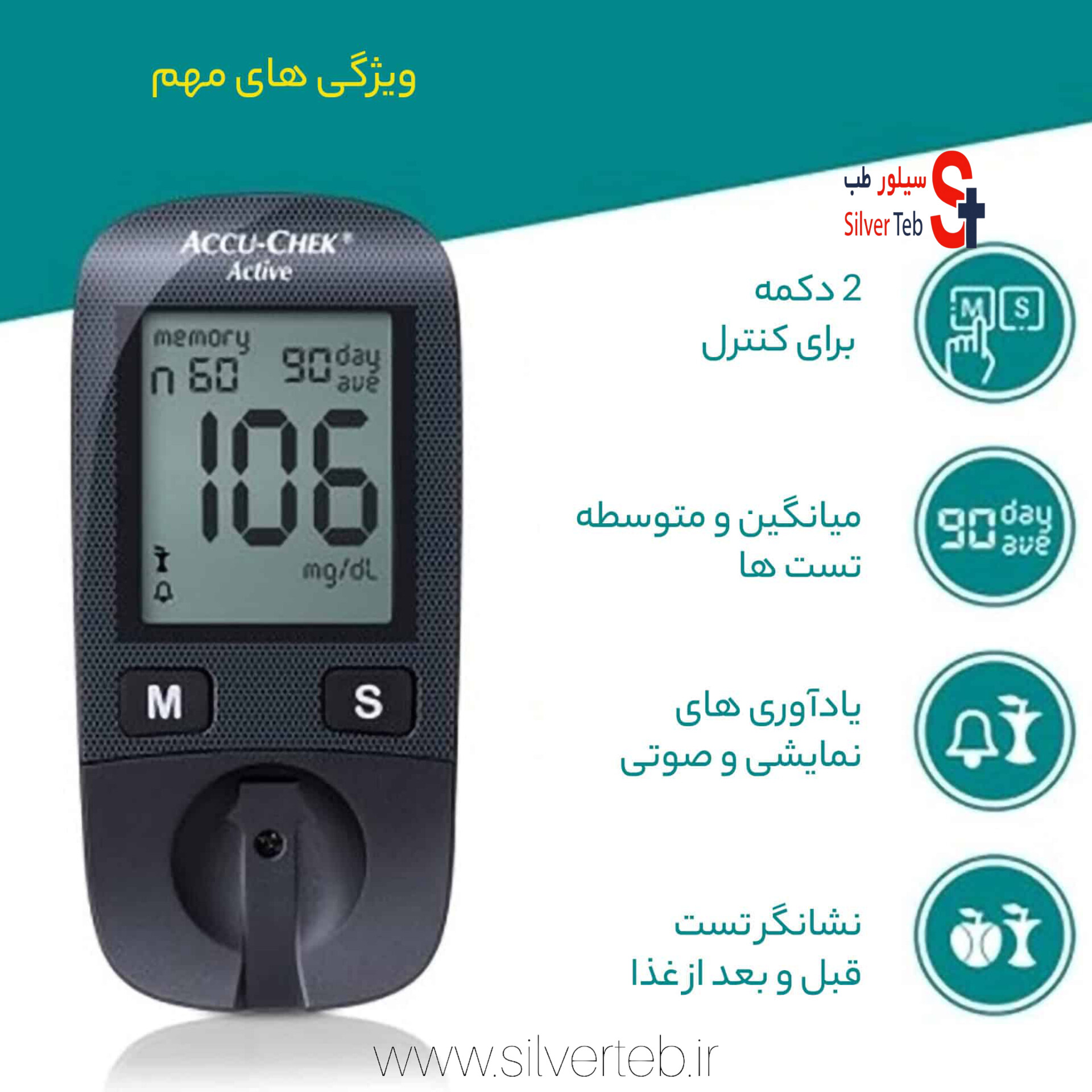 دستگاه تست قند خون اکیوچک اکتیو - تصویر 6