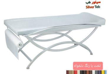 تخت معاینه لوکس پایه هلالی ا Luxury examination bed