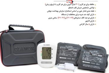 فشارسنج بازویی گلامور DBP-1312