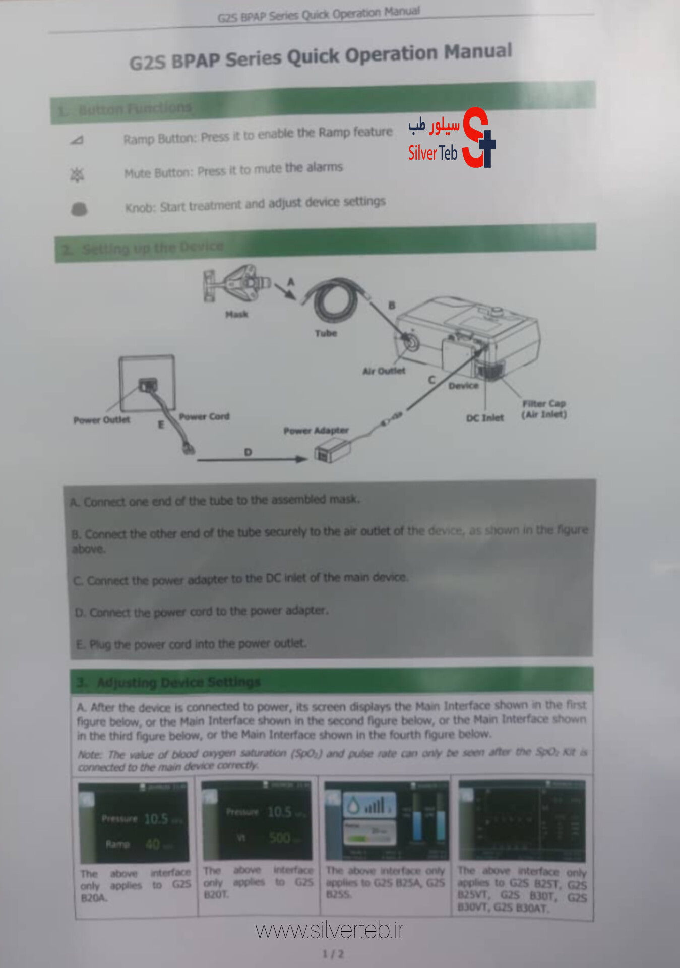 دستگاه بای پپ Bmc فشار30حجمی (BPAP) مدل G2S B30VT - تصویر 15