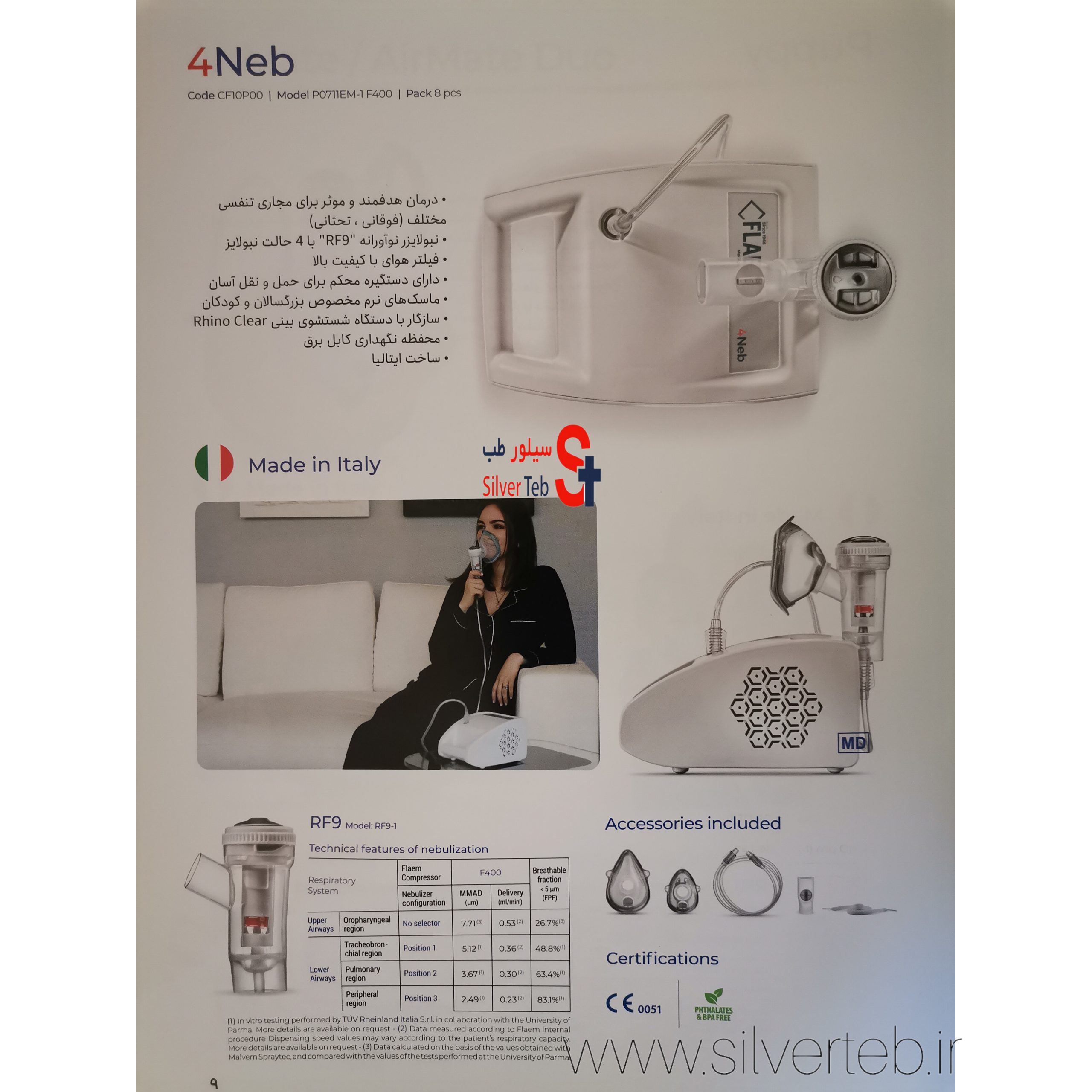 نبولایزر فلیم مدل 4Neb