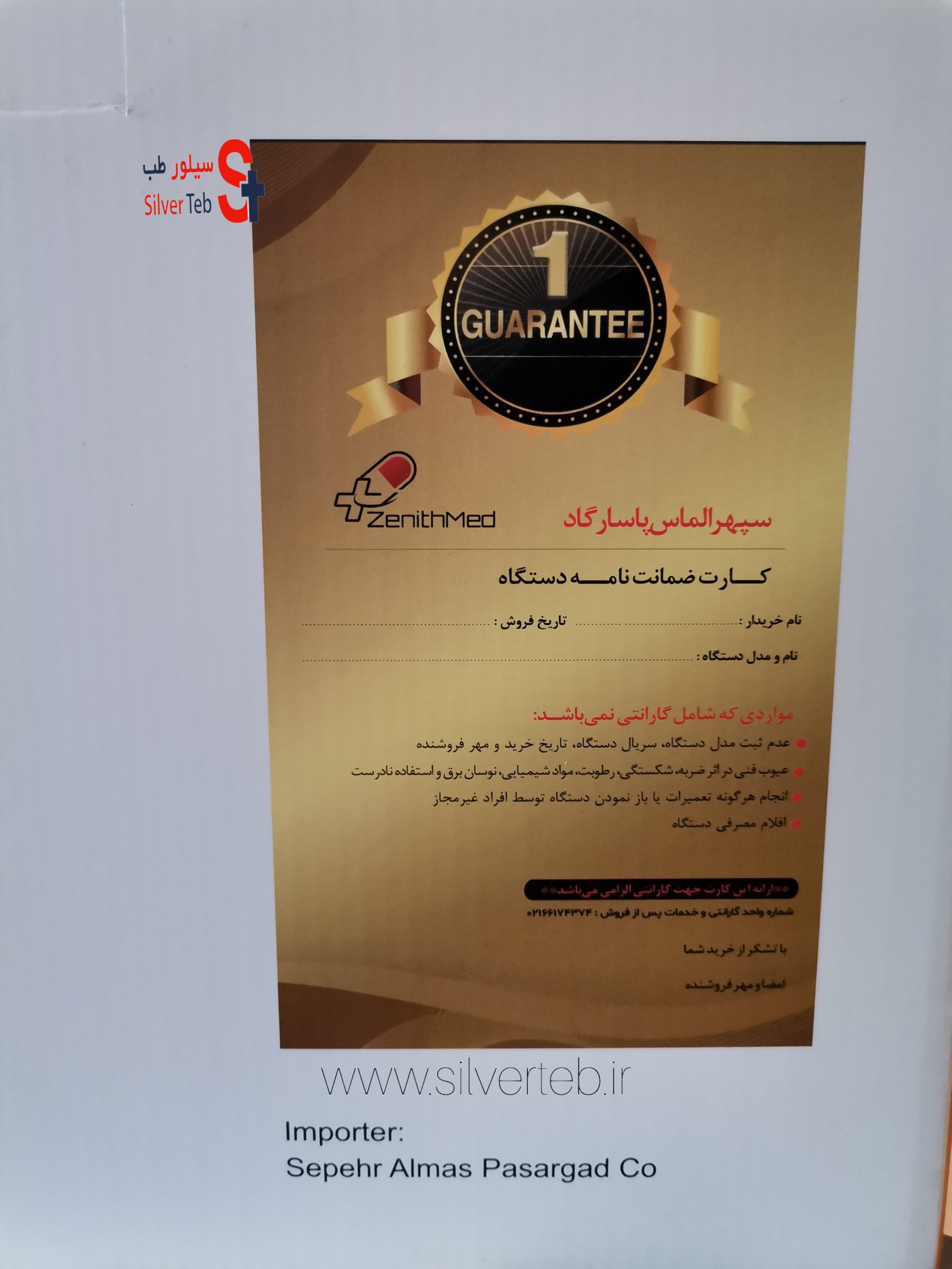 لوازم جانبی ماساژور پا زنیتمد مدل leg massager