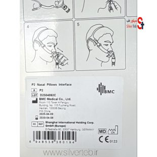 خرید ماسک نازال پیلو بی ام سی مدل Bmc P2