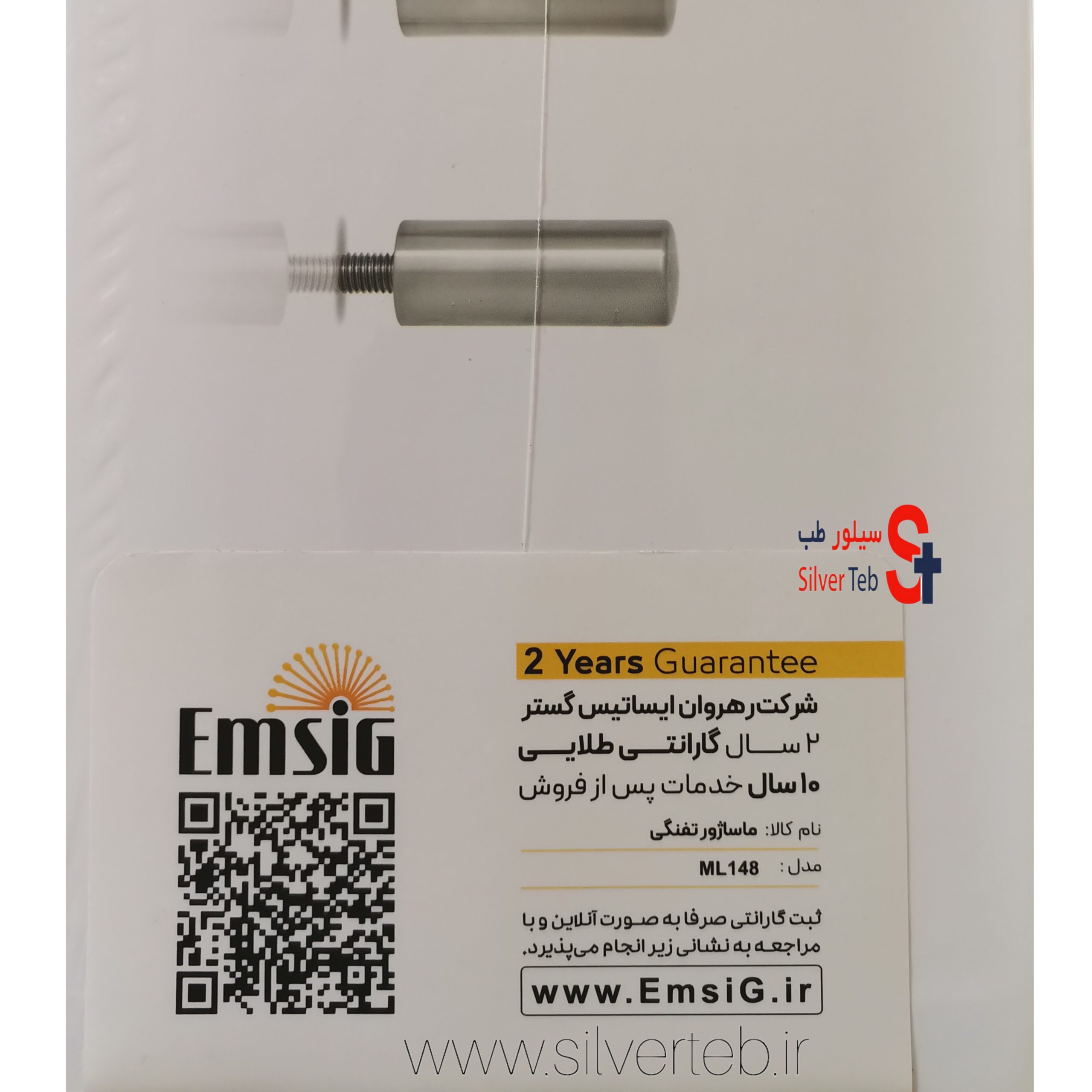 ماساژور تفنگی امسیگ مدل ML148 - تصویر 2