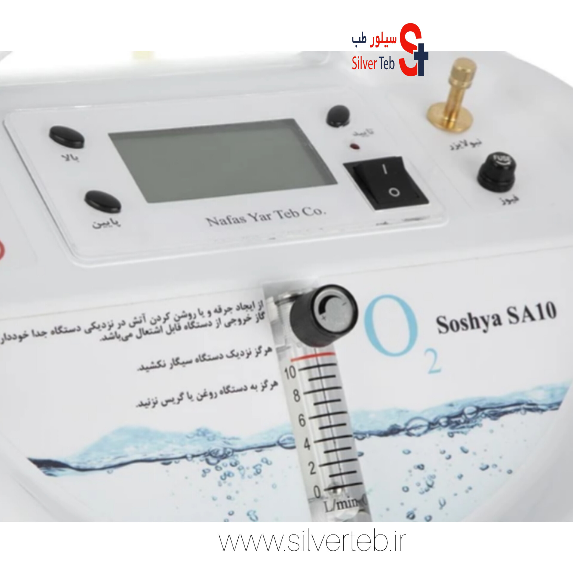 اکسیژن ساز 10 لیتری نفس یار طب سوشیا - تصویر 5