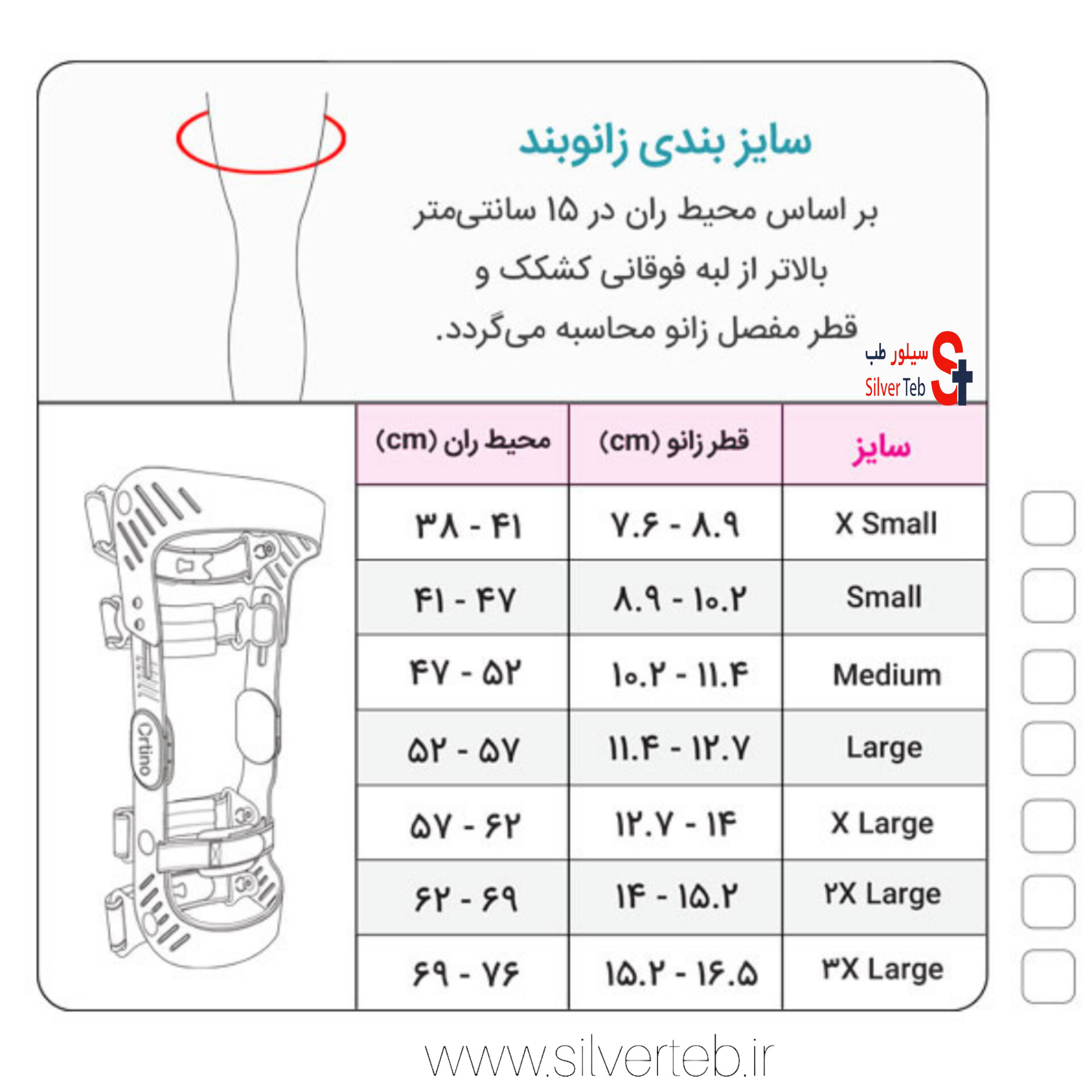 زانوبند اورتینو مدل Rebound Dual مناسب پای راست و چپ - تصویر 19