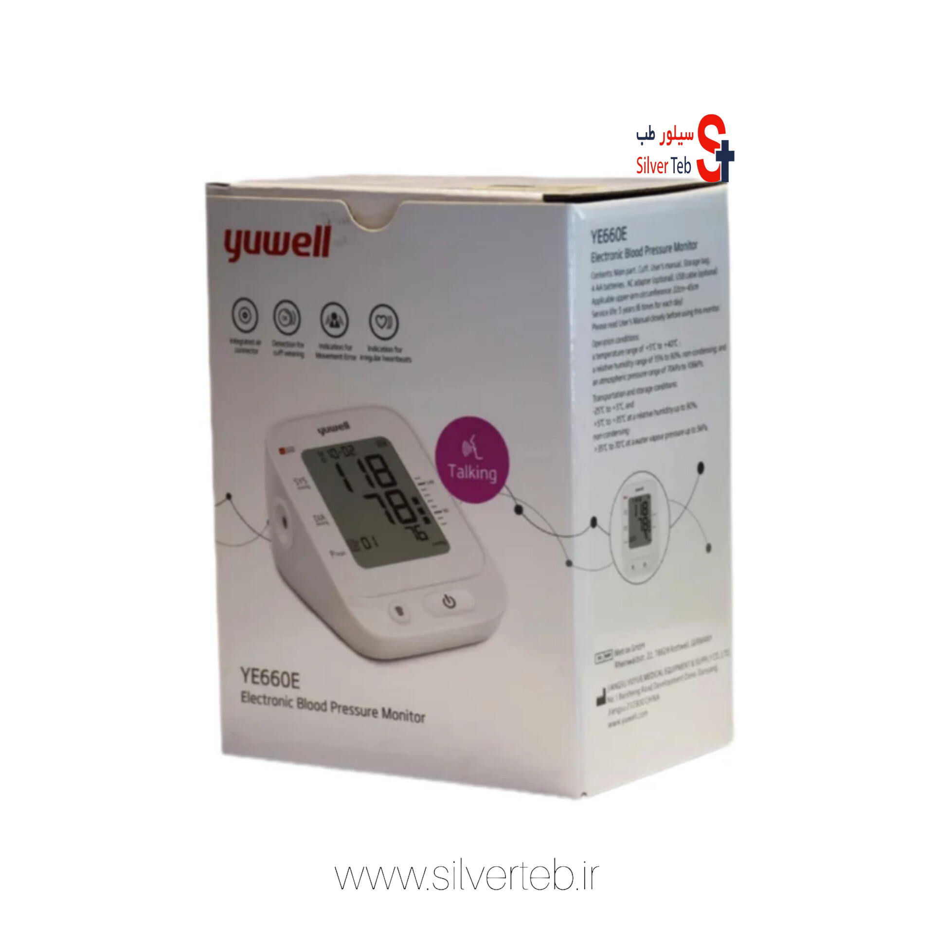 فشارسنج بازویی سخنگو یوول مدل YE660E - تصویر 5
