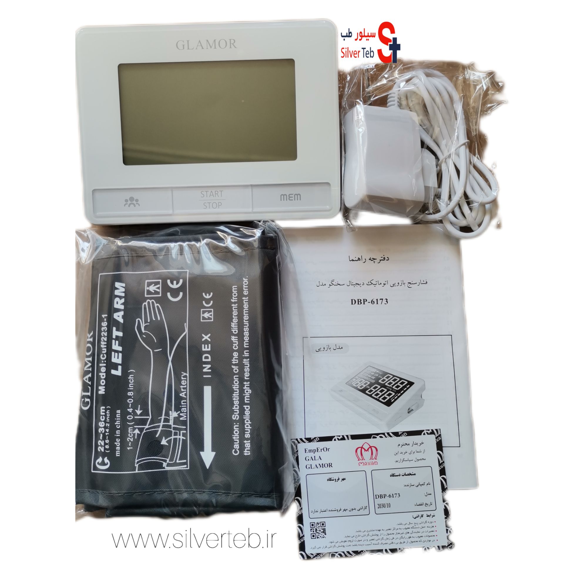 فشارسنج بازویی دیجیتالی گلامور مدل DBP-6173 سخنگو - تصویر 3