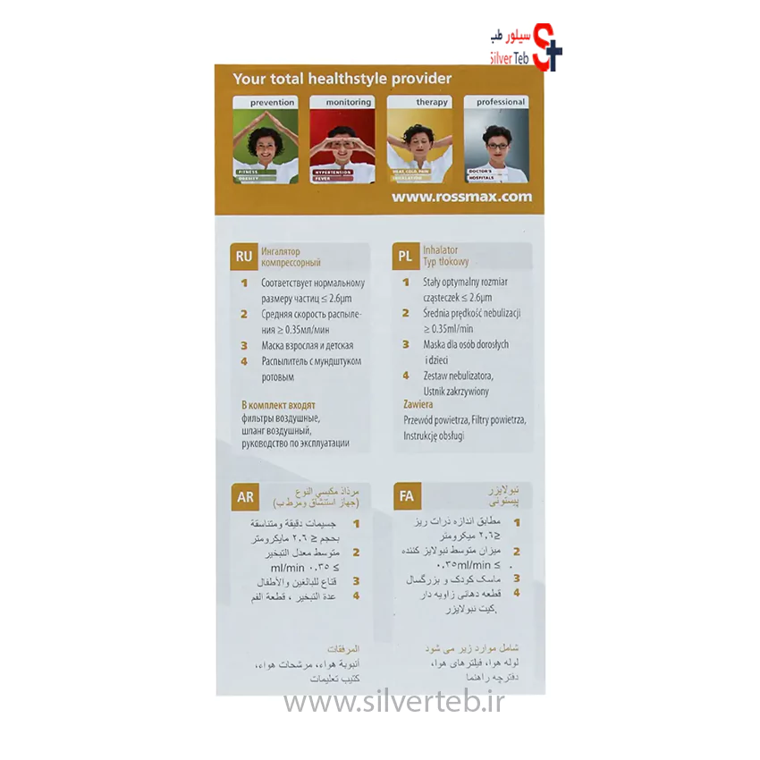 نبولایزر رزمکس مدل NE100 پیستونی - تصویر 17