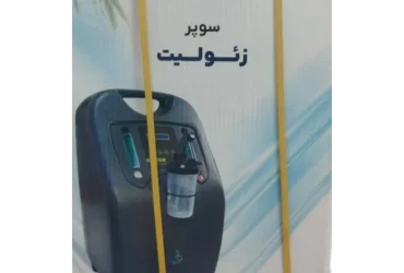 اکسیژن ساز ای جی تی 5 لیتری سوپر زئولیت جدید ( EGT NEW)