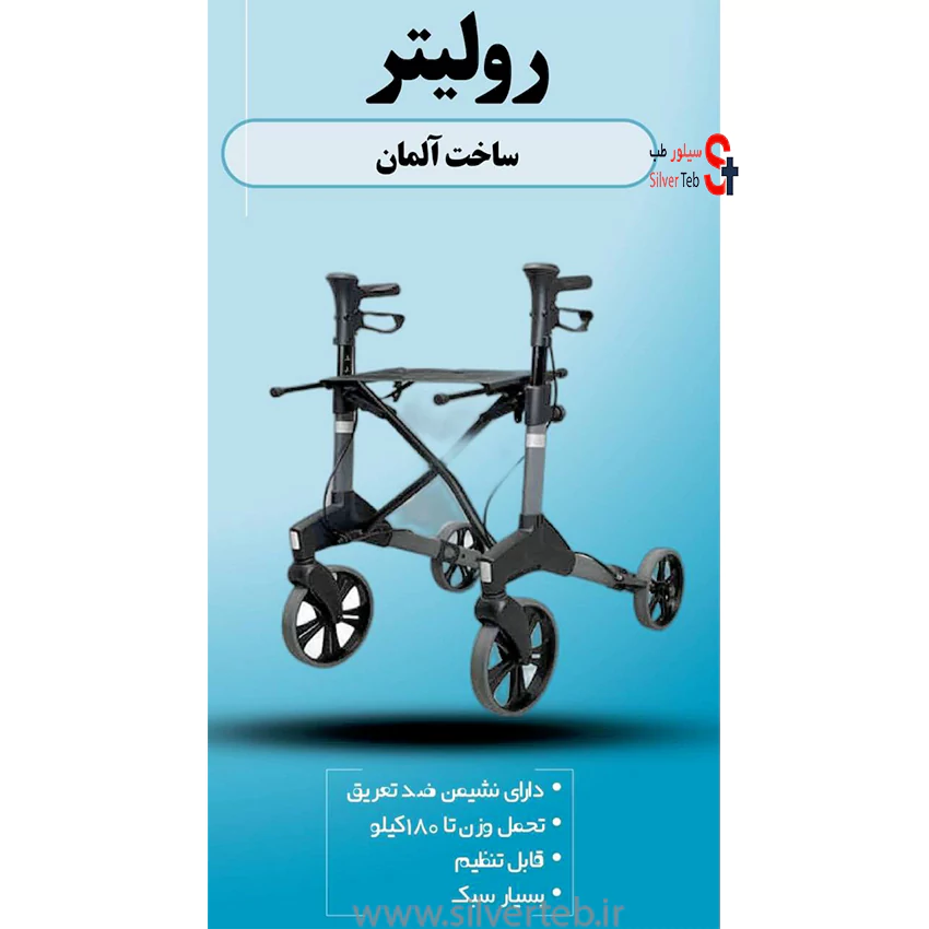 واکر چرخ دار (رولیتر) وارداتی آلمانی - تصویر 15