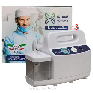 دستگاه ساکشن خانگی نفس یار مدل PSU-028