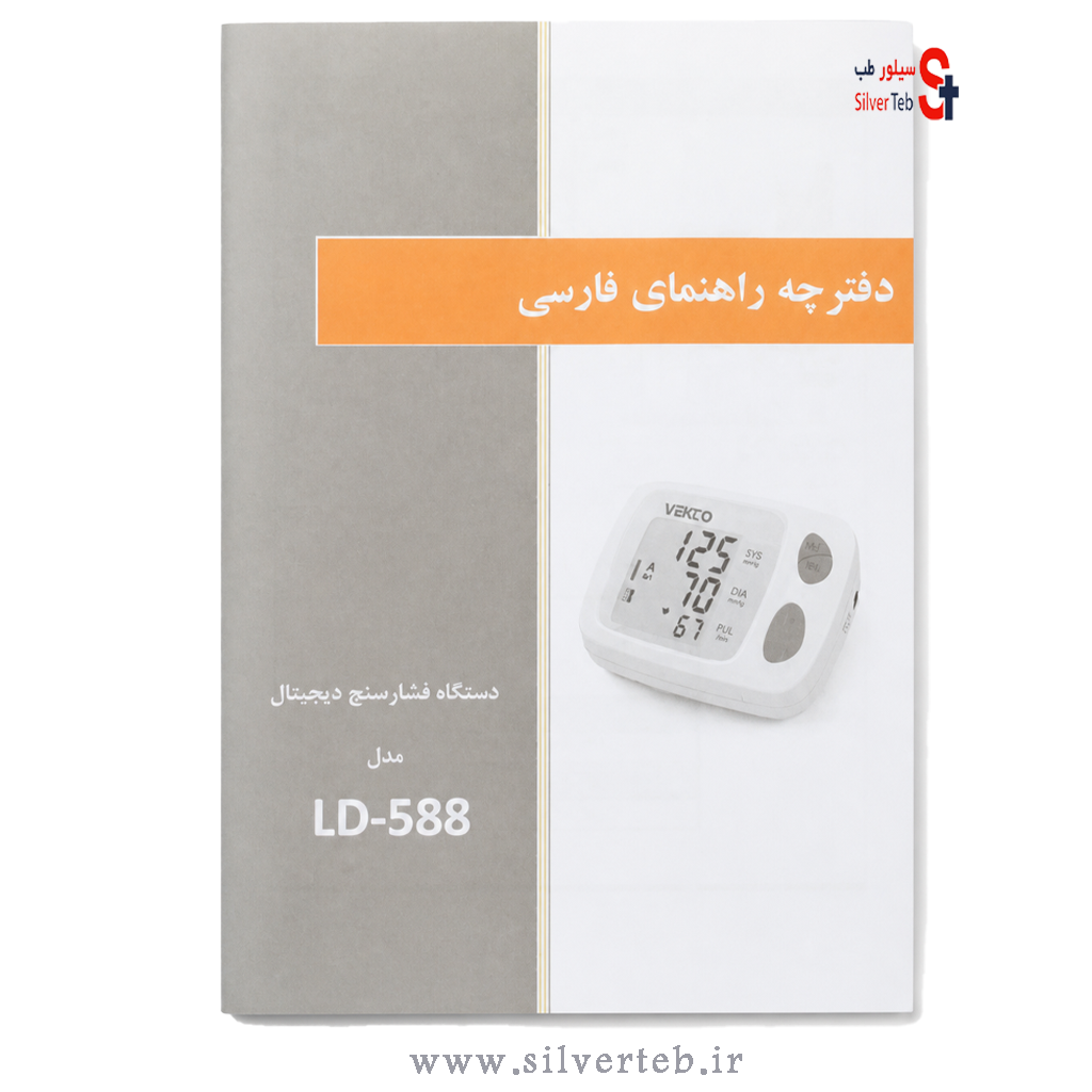 فشارسنج وکتو دیجیتال LD-588 | ارسال سریع و گارانتی